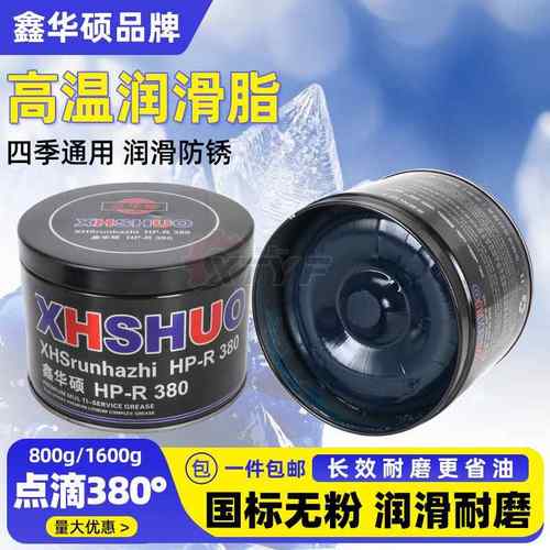 黄油润滑脂耐高温固态润滑油机械汽车用工业轴承齿轮油防锈锂基脂