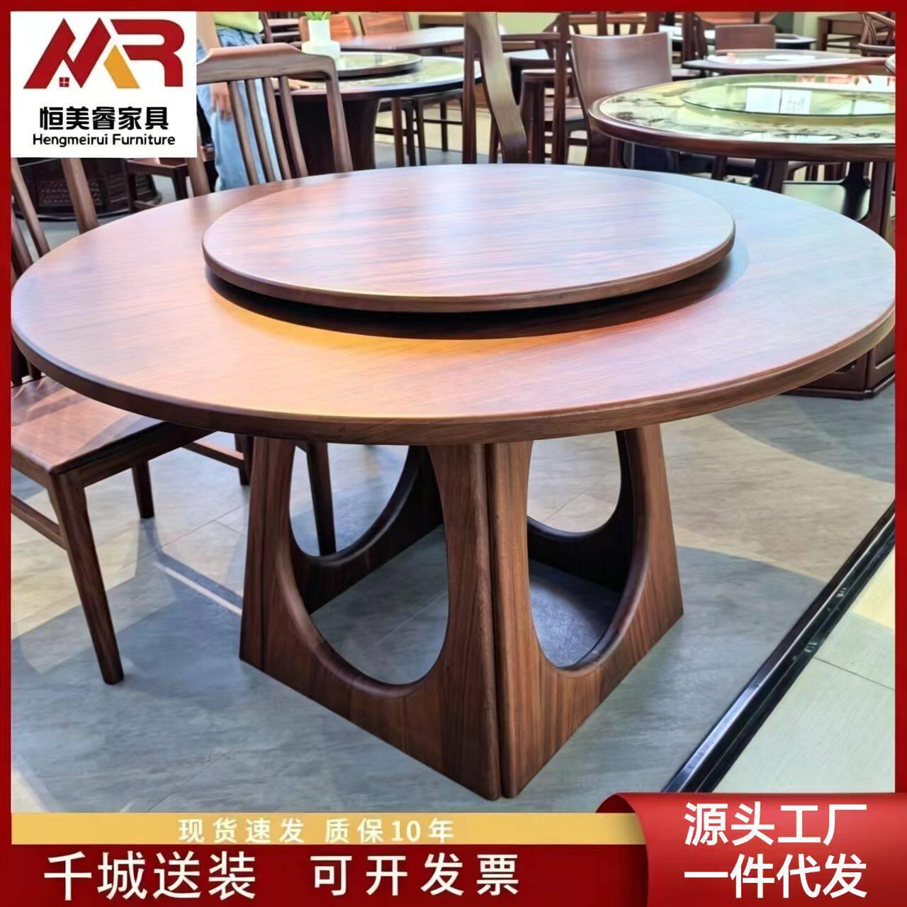 家用带转盘圆桌配套家具宋氏美学红斑马全原木餐桌椅