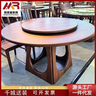 家用带转盘圆桌配套家具宋氏美学红斑马全原木餐桌椅