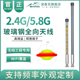 双频2.4g5.8g高增益(高增益)玻璃钢全向天线，驾校考试室外wifi增强无线覆盖ap基站网桥路由器天线无人机图传发射天线