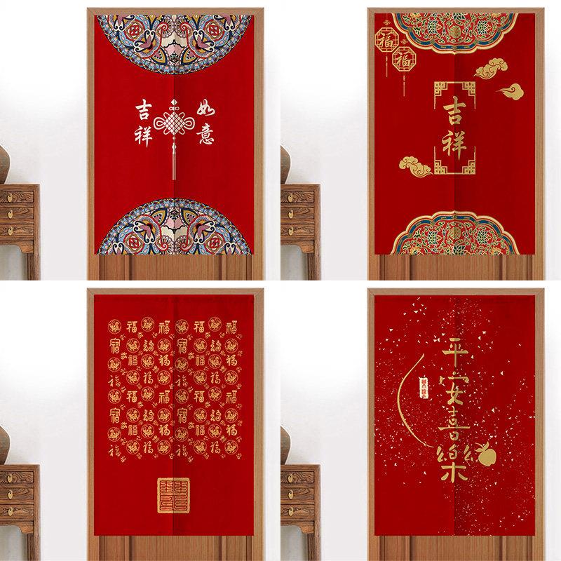 新中式门帘红色福字隔断帘玄关对门化解装饰帘吉祥卧室布艺家用挡