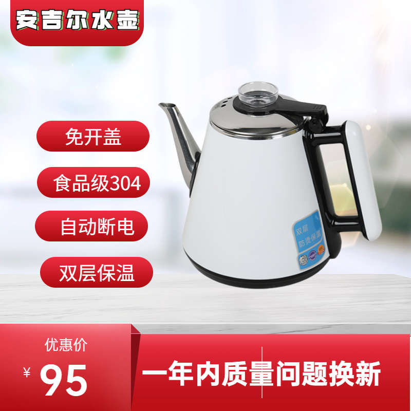 安吉尔茶吧机专用款配件304不锈钢烧水壶老式饮水机RX2717HD2702