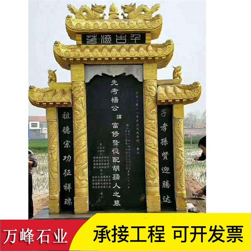 墓碑石碑 简约欧式风格花岗岩石雕墓碑陵园墓地批量石碑