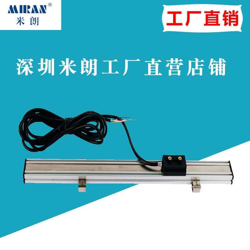 深圳米朗自带导轨滑块式磁栅尺方波信号MSK-1m-1000mm