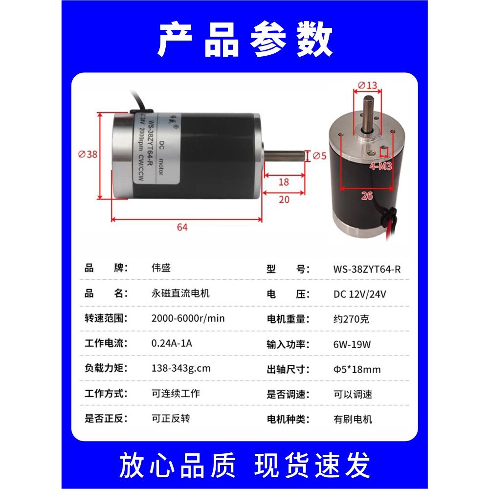 38ZY永磁直流电机12V24V微型高速可调速正反转静音碳刷小马达