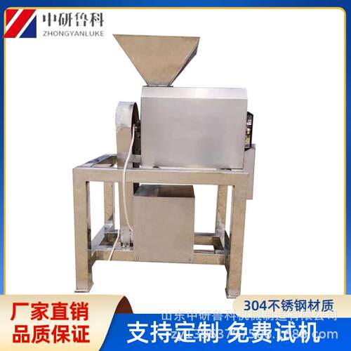 西红柿去皮原浆机 西梅南瓜草莓粉碎果酱机 大型果蔬去核打浆机