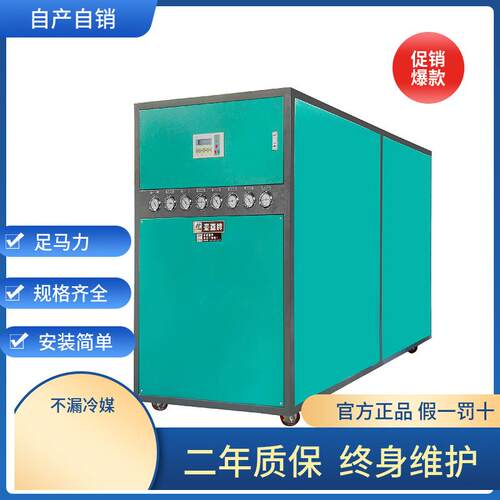 厂家直销水冷式冷水机塑胶行业冷冻机东莞现货供工业制冷