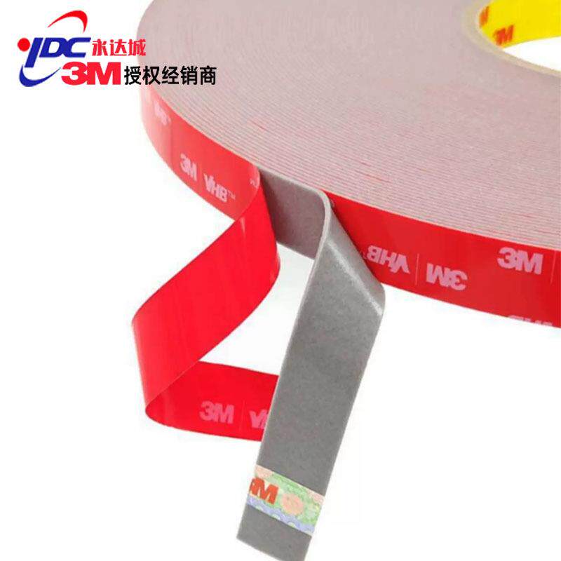 3m双面胶GPL110-GF泡棉胶带耐高低温VHB红膜灰胶冲型高粘度