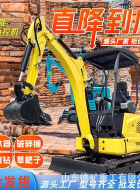 小型挖机农用果园机农用多功能工程微挖10小型挖掘机工程小挖机