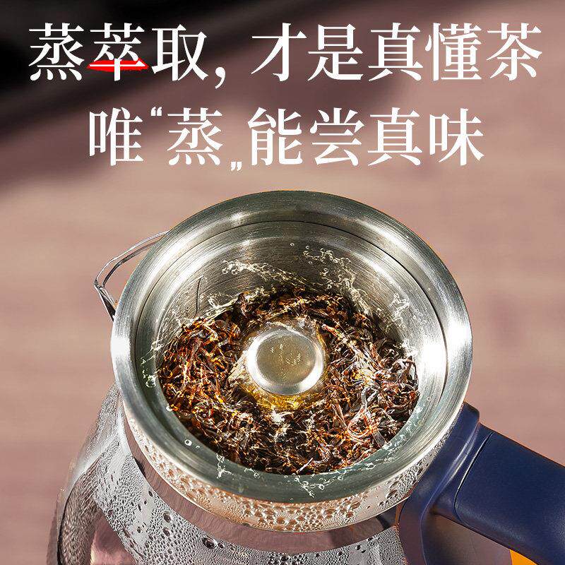 好之家煮茶器全自动蒸汽式养生壶家用多功能煮茶壶保温蒸汽萃取
