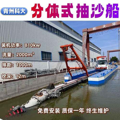 10寸12寸绞吸式挖泥船港口水库湖泊淤泥清理设备大型分体式抽沙船