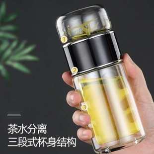 礼品定印字开业礼品泡茶杯定 泡茶师茶水分离杯双层玻璃杯