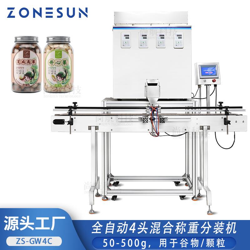 全自动4头混合称重灌装机五谷豆类化工粒子定量分装机