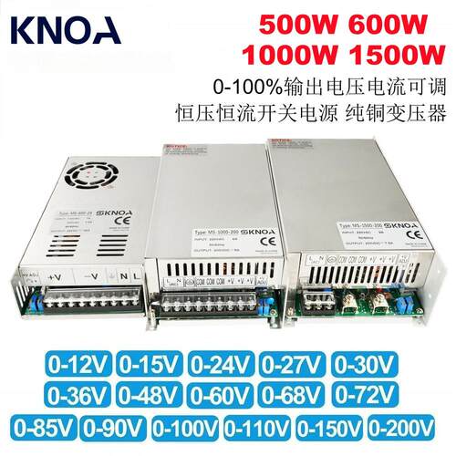 开关电源1500W 12v24v36v48v60v72v85v110v150v电压电流可调电源