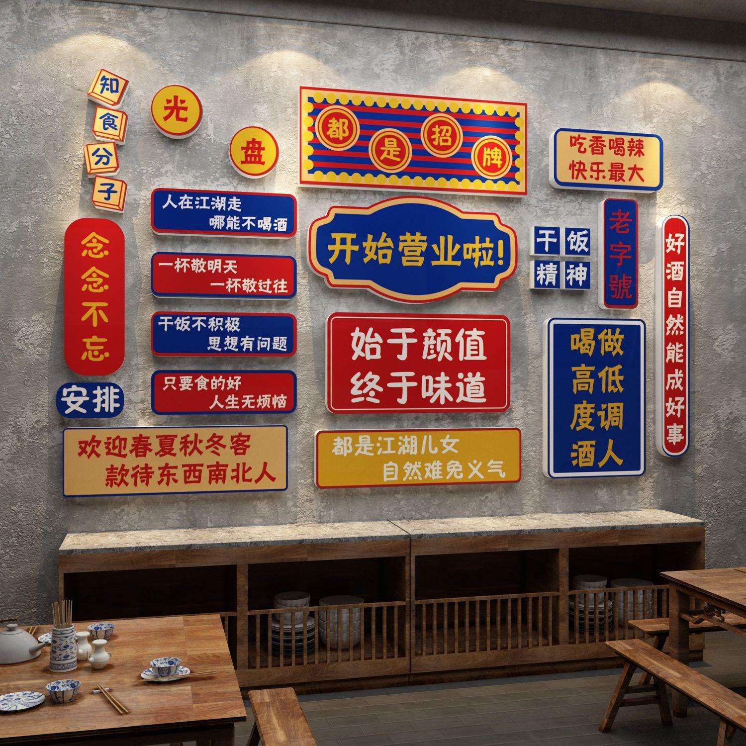 饭店墙面装饰品市井火锅怀旧壁画烧烤肉小酒吧布置餐饮馆复古港风