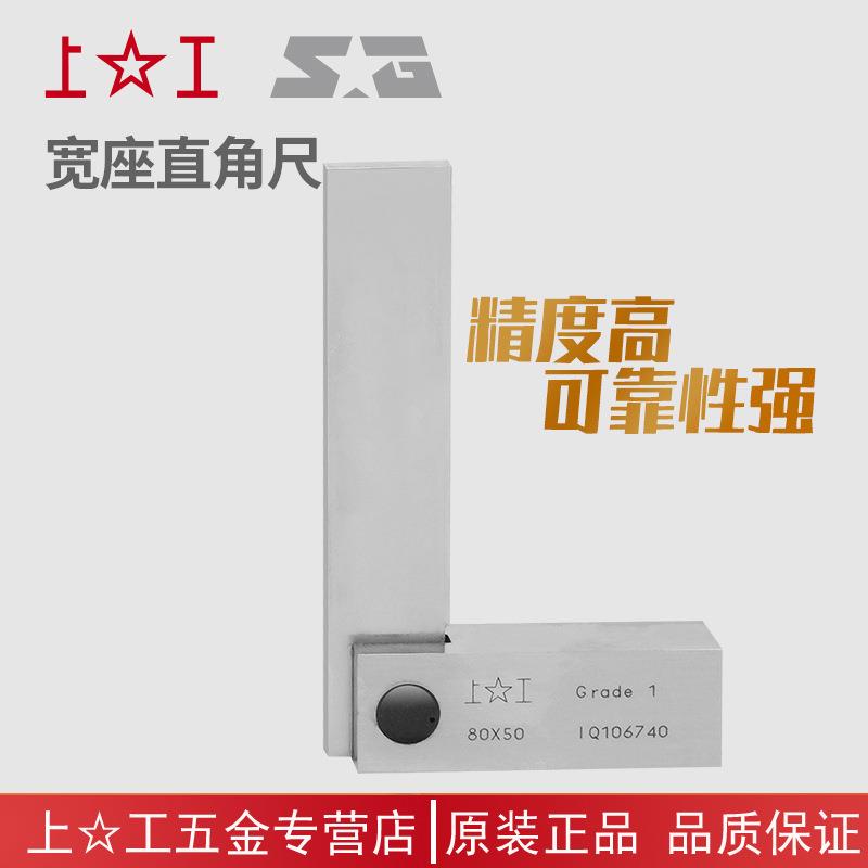 热销上90度木工角度尺拐尺宽座直角尺1宽座直角m00x63020x12525工