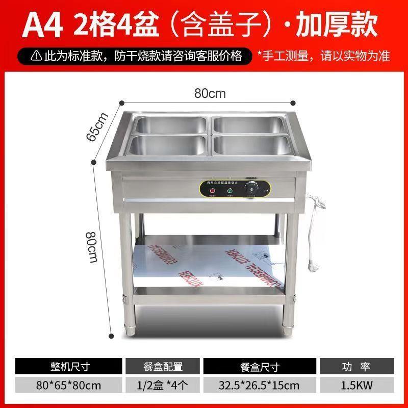 快餐保温台立式商用插电加热汤池盒饭售饭电加热不锈钢食堂快餐车