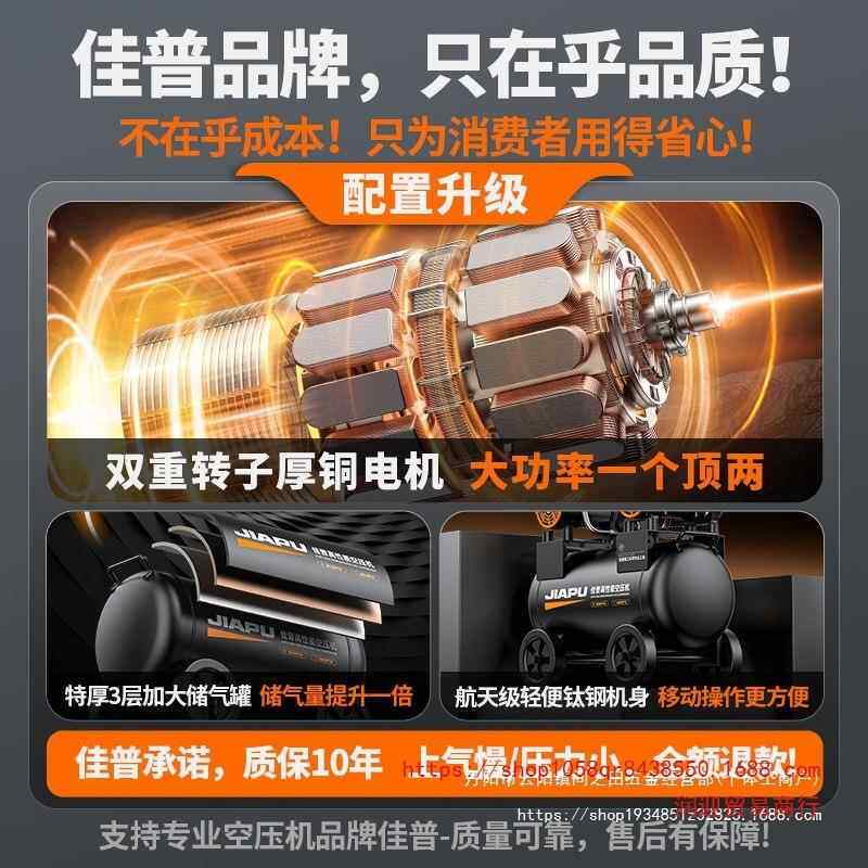 佳普空压机打气泵小22型0v空气压缩机无见详情静音压木工喷油漆冲