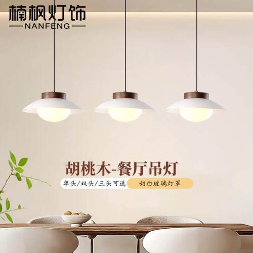 黑胡桃木餐厅灯三头玻璃吊灯北欧led餐桌饭厅灯现代中式吧台灯具
