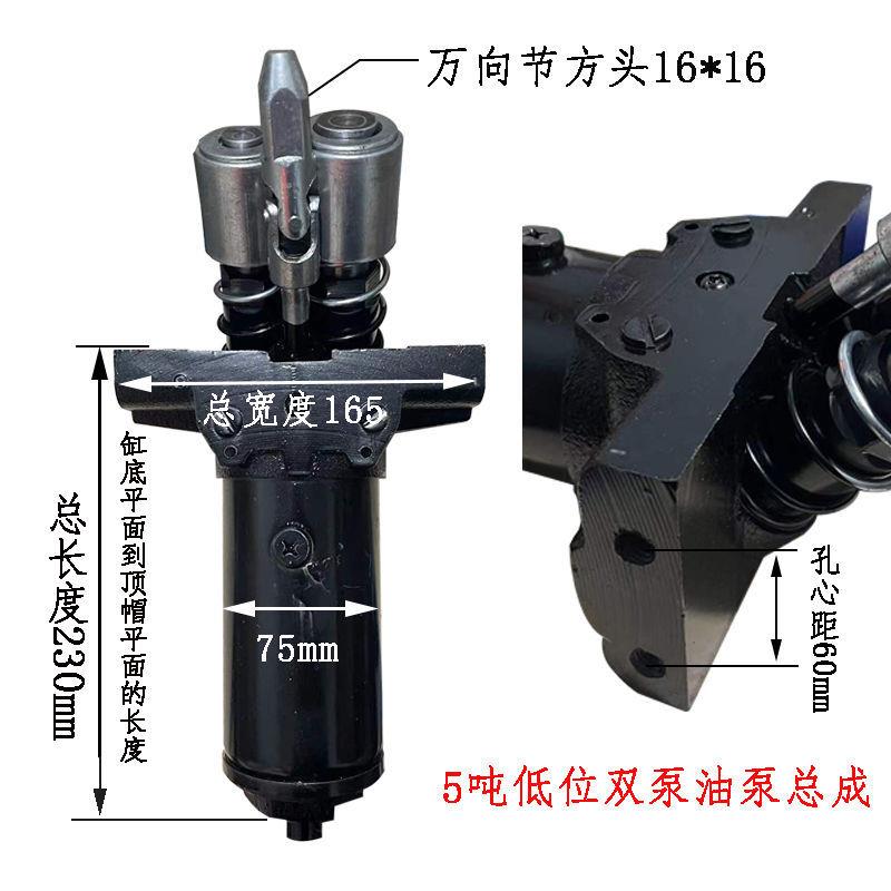 3吨5吨2.5吨千斤顶汽车液压卧式双柱塞油缸卧顶油泵芯总成拖顶