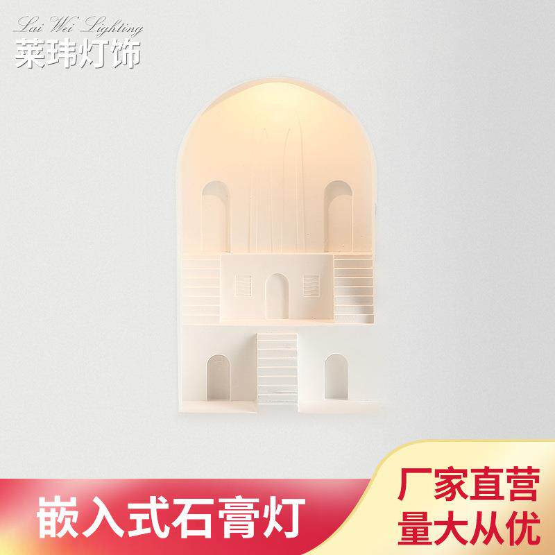 内嵌式石膏壁灯楼梯走廊过道转角嵌入式墙体壁灯人体感应夜灯