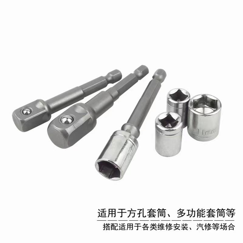 毛珠连杆转接四无品牌/方接杆套筒电钻接头电扳手套动筒头接转换