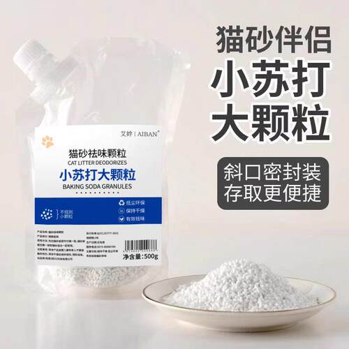 Baking Soda Granules Cat Litter - Super Strong Moisture Abso