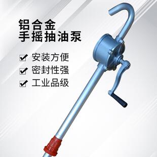 铝合金手动抽油泵手摇油抽全铝手摇抽油机油吸油器2532