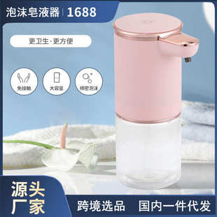 厂家洗手液机家用智能电动泡沫感应自动皂液器壁挂免打孔厨房洗