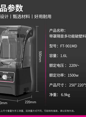 乐冰创汁隔音沙机商奶茶店用带罩静音碎冰榨萃茶机刨UXJ冰沙破壁