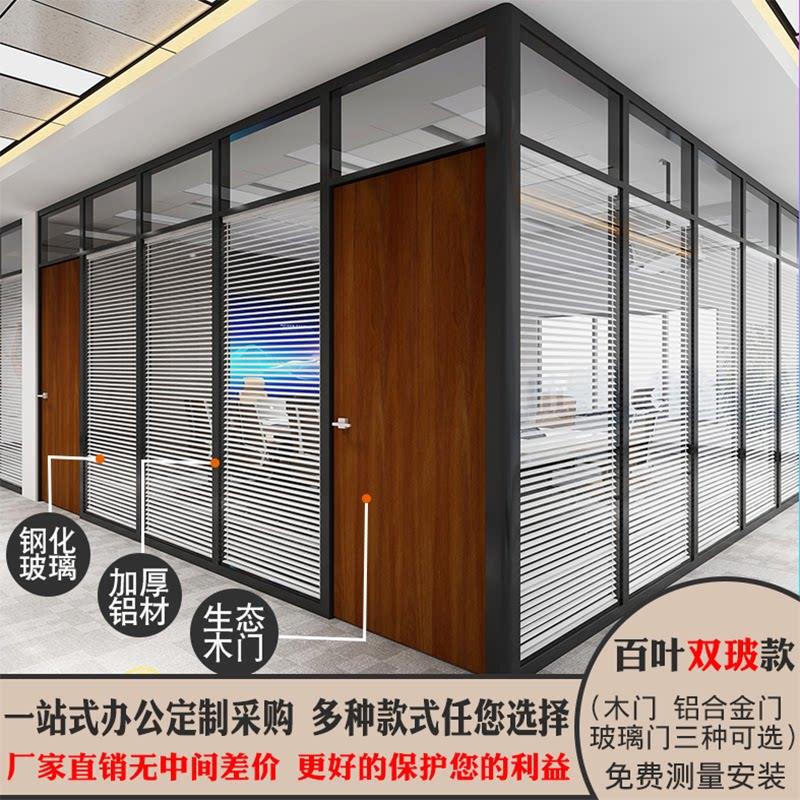 成都玻璃隔断隔墙铝合金钢化玻璃办公室双层定制内置隔音百叶中空