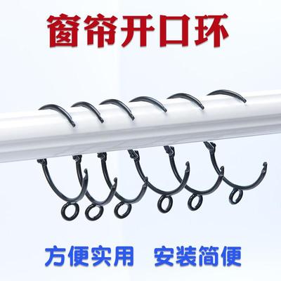 黑色窗帘环挂环开口环罗马杆圈环扣环活扣圆环吊环配件金属挂钩