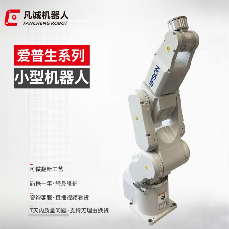 凡诚九成新爱普生C4-A601S工业4轴智能搬运上料自动机器人机械手