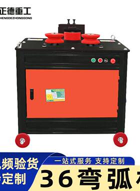 GWH6型钢筋弯弧机建筑工地螺纹钢弯圆机全自动数控钢筋弯弧设