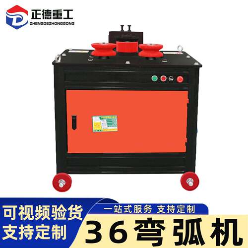 GWH6型钢筋弯弧机建筑工地螺纹钢弯圆机全自动数控钢筋弯弧设