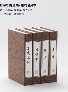 高档新中式摆假书麻布装仿真书办公室书房柜书博古架样板房件道具