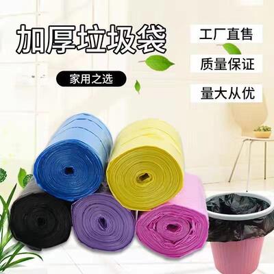 平口式垃圾袋ATA垃圾袋家厅用客厨房垃圾厚袋加耐刺背穿平口心抽