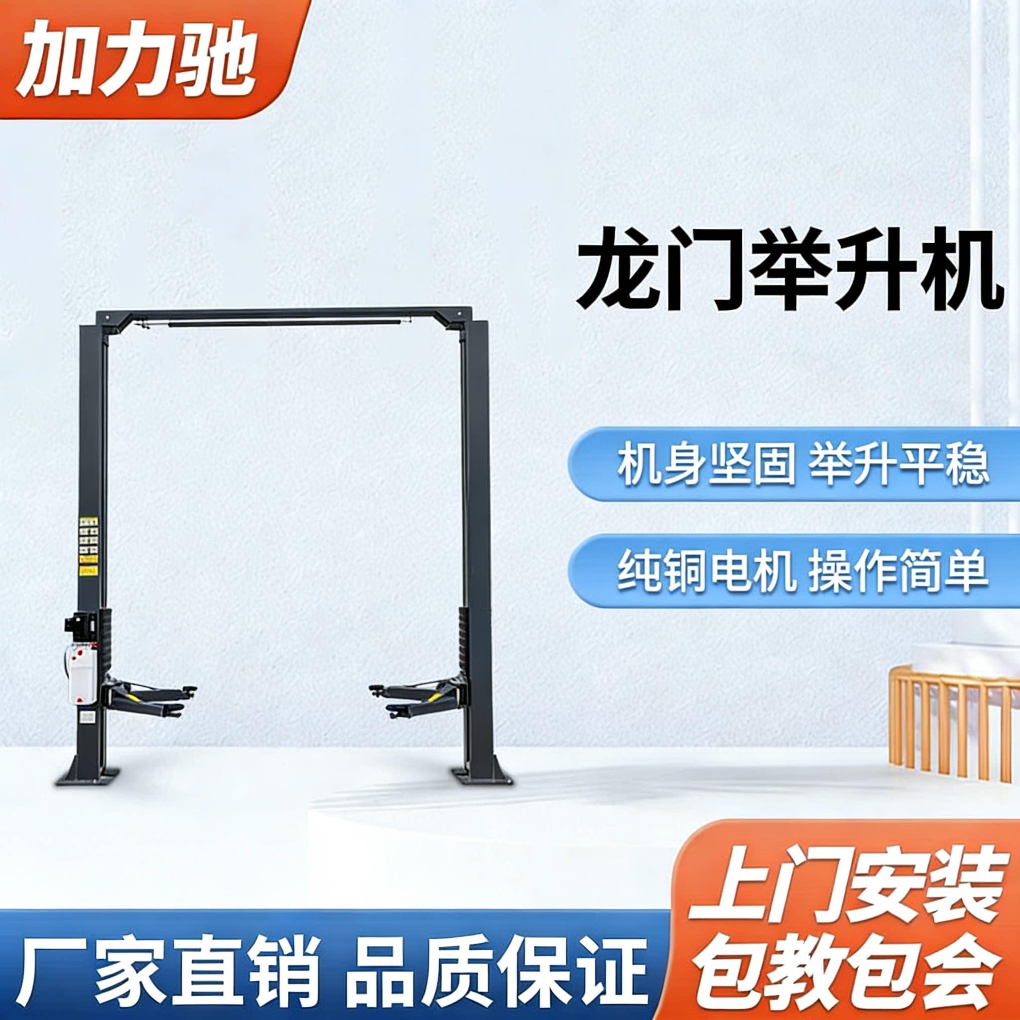 龙门升降机汽修厂汽车维修保养升降机双柱两柱起落架4吨5吨升降机