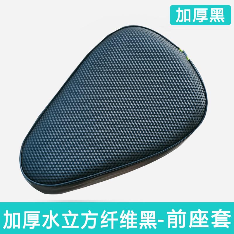 防晒/坐垫车座迷你电动车便携驾车专用代小型套折叠车防水电瓶