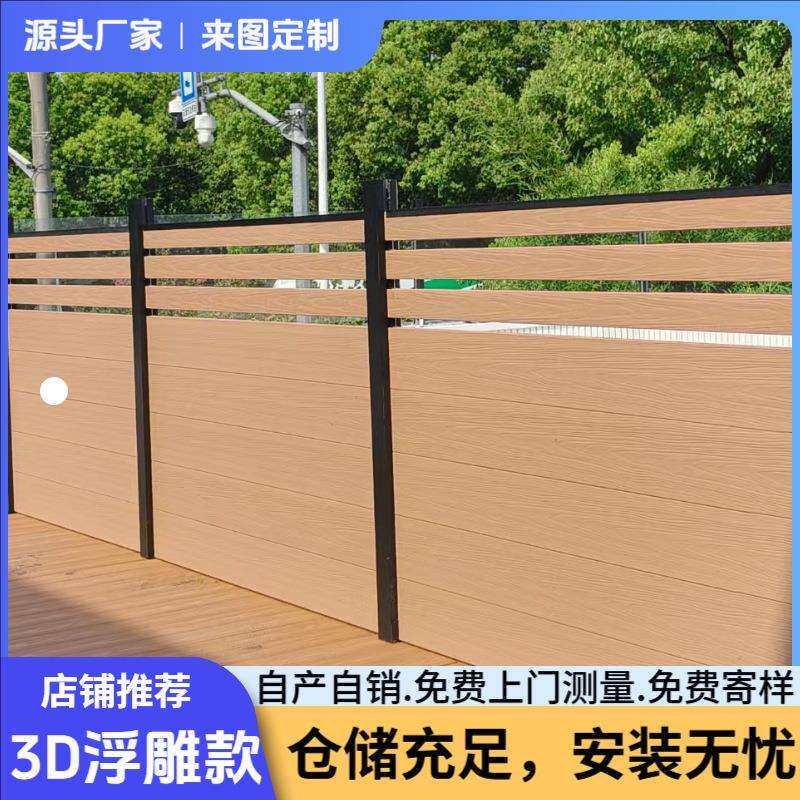 院围714围栏共挤栏维护保养院子围栏安免装庭院门塑木围庭栏防风
