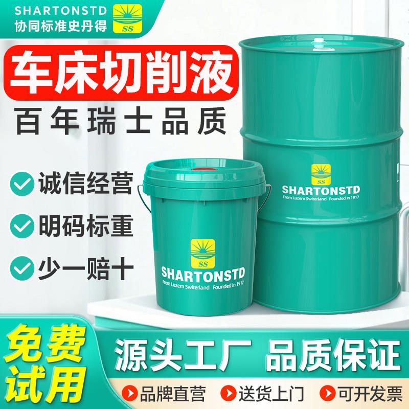 车床切削液乳化油冷却液皂化油防锈磨削液铜铝合金不锈钢黑色金属