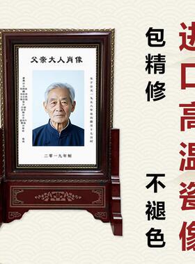 高温瓷像老人肖像烤瓷相片瓷板陶瓷画像实木相框摆台
