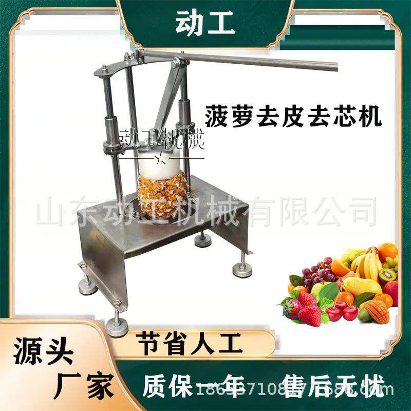 中小型橙子橘子去皮设备 商用电动南瓜去皮机 工业级苹果削皮机