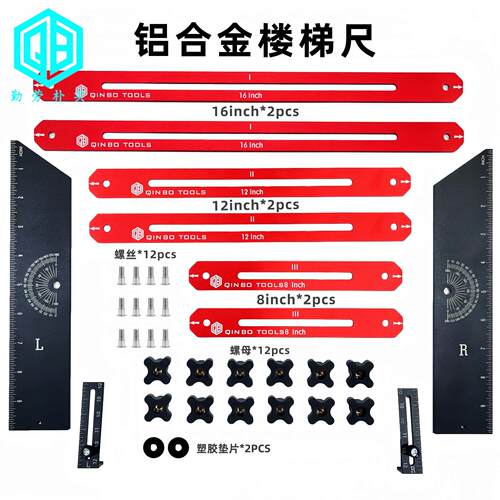 铝合金新款楼梯尺 楼梯测量尺 家居楼梯装修工具 Stair Tread