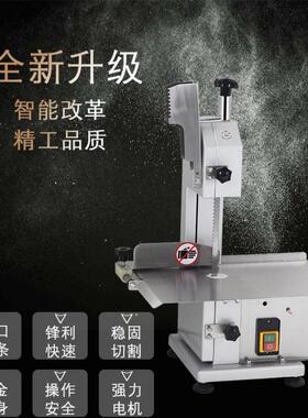 锯骨机商用小型商用家排用电动锯骨骨机切机NHX割剁冻鱼肉骨猪蹄