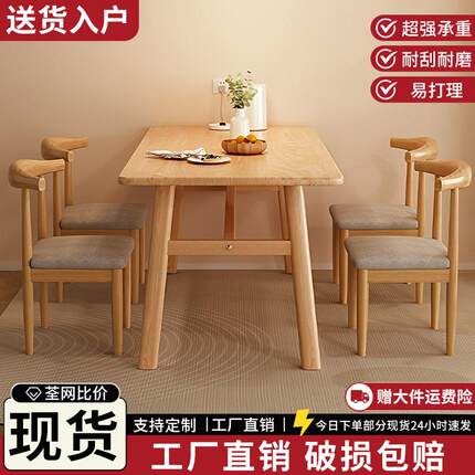 餐桌家用组合桌椅简约小户型简易出租房餐饮商用长方形吃饭桌子