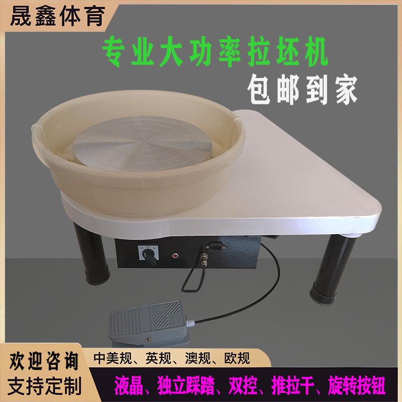 陶艺拉坯机学校淘吧家用大功率拉胚机全自动陶泥机陶瓷专用拉坯机