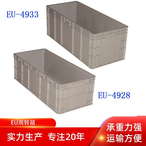 塑料周转箱EU-49加厚收纳储物盒鱼缸900*400*40长方形物流胶框