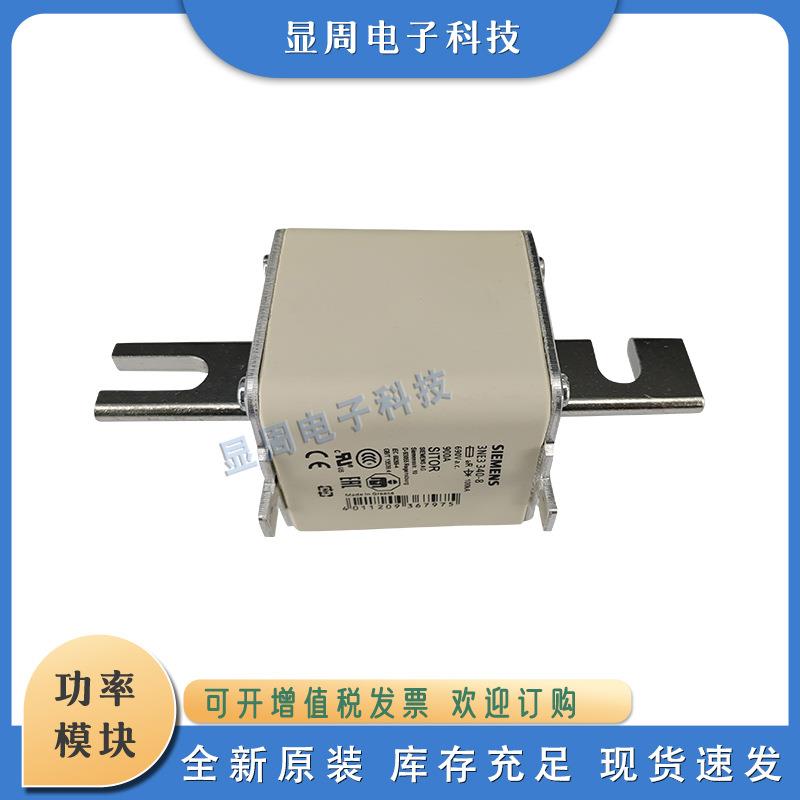 保险丝熔断器NE7-8NQBXE-8NE408-NE768NE76-1