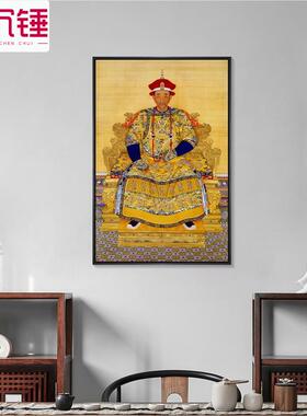 皇帝画像康熙雍正乾隆清朝朝服龙袍挂画宫廷皇后装饰画客厅壁画竖